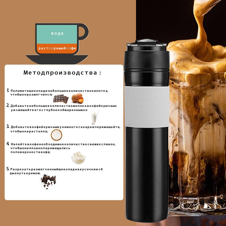 French Press Coffee Maker - Portable French Press Coffee Maker PP