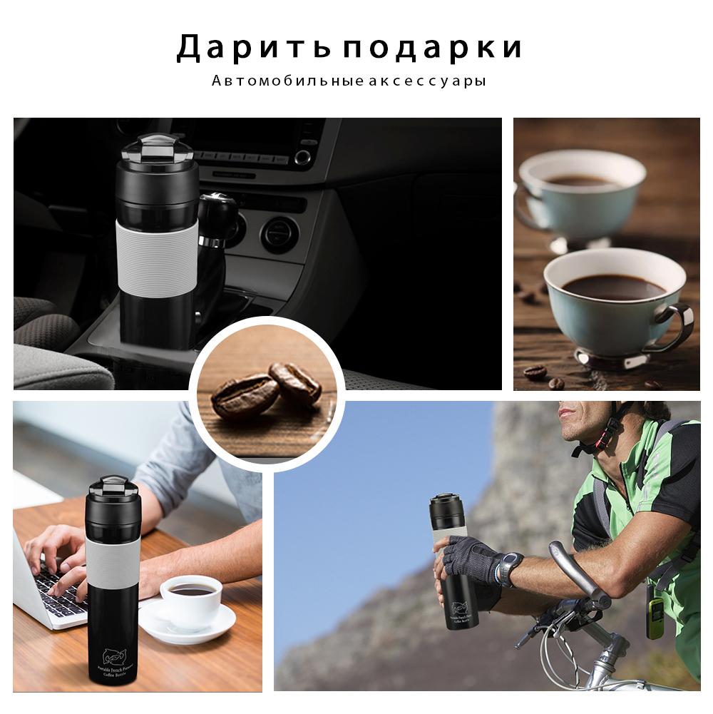 Portable French Press Coffee M - đánh giá và giá French Press Coffee Maker